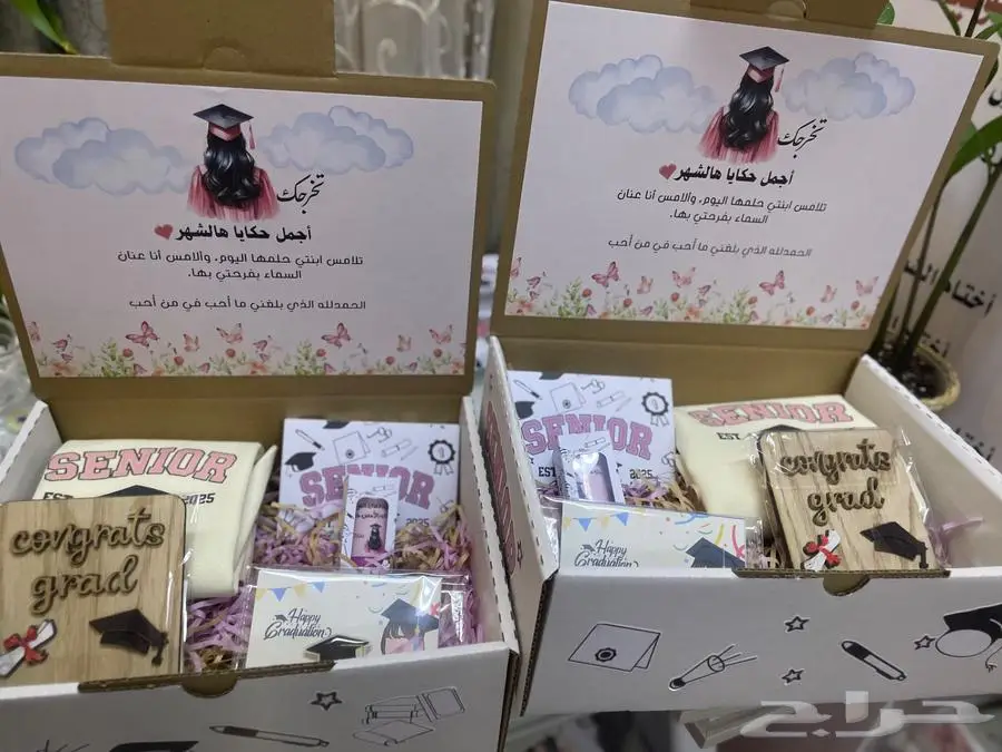 هدايا وتوزيعات لكل المناسبات 31