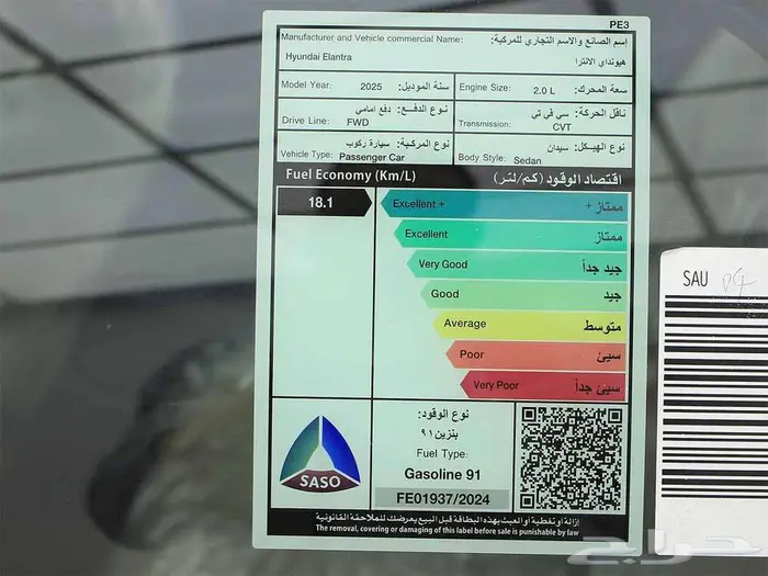 هيونداي النترا سمارت بلس 2.0 - 2025- اسعار تناسبك 15