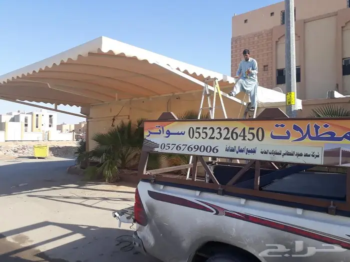 حداد مظلات سيارات جلسات 4