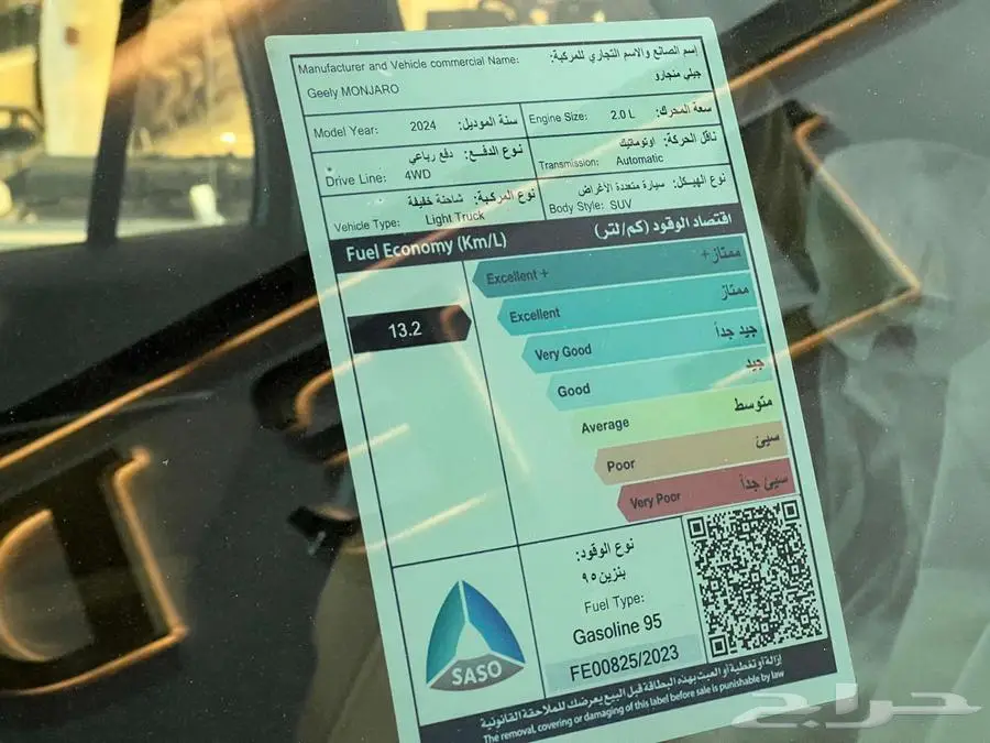 متوفر جيلي مونجارو 2024 فل بلس كيشها او قسطها مع خالد 14
