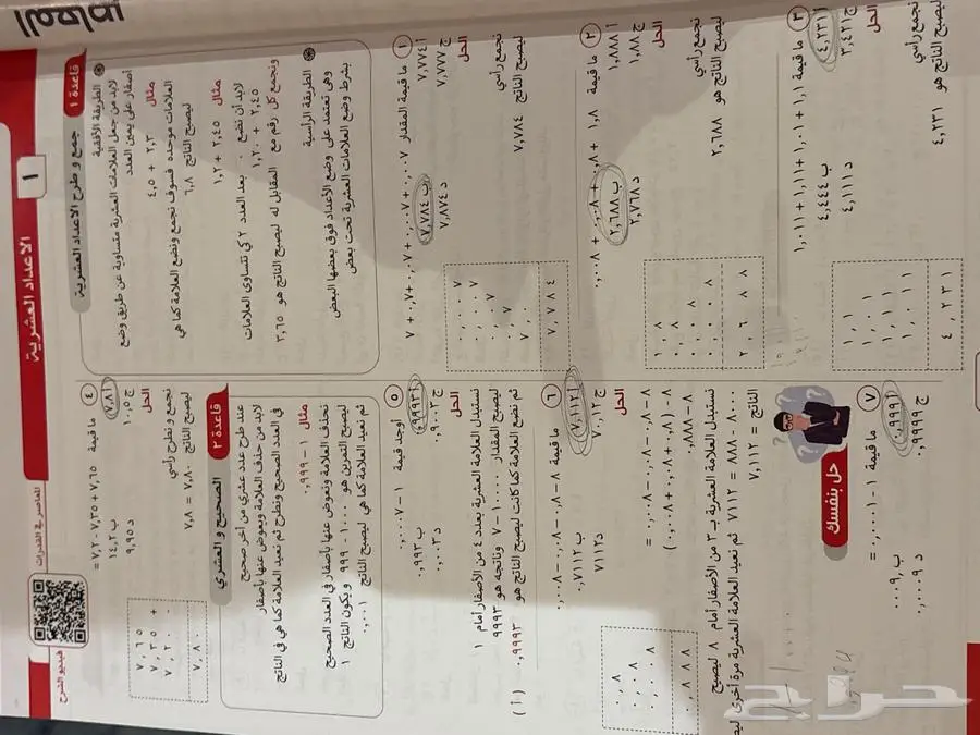 كتاب معاصر 8 0
