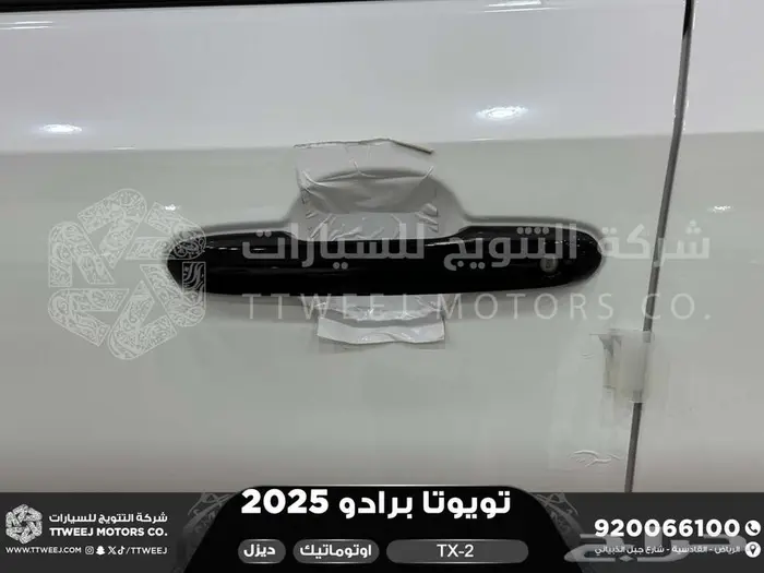 برادو تي اكس 2 أبيض ديزل 2025 اقل سعر كاش واقساط 45