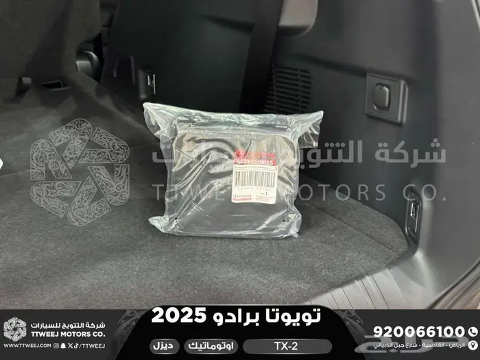 برادو تي اكس 2 أبيض ديزل 2025 اقل سعر كاش واقساط 38