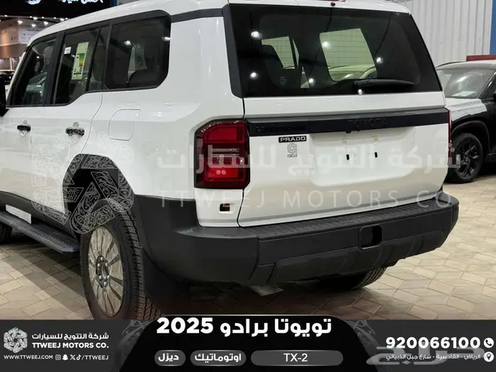 برادو تي اكس 2 أبيض ديزل 2025 اقل سعر كاش واقساط 30