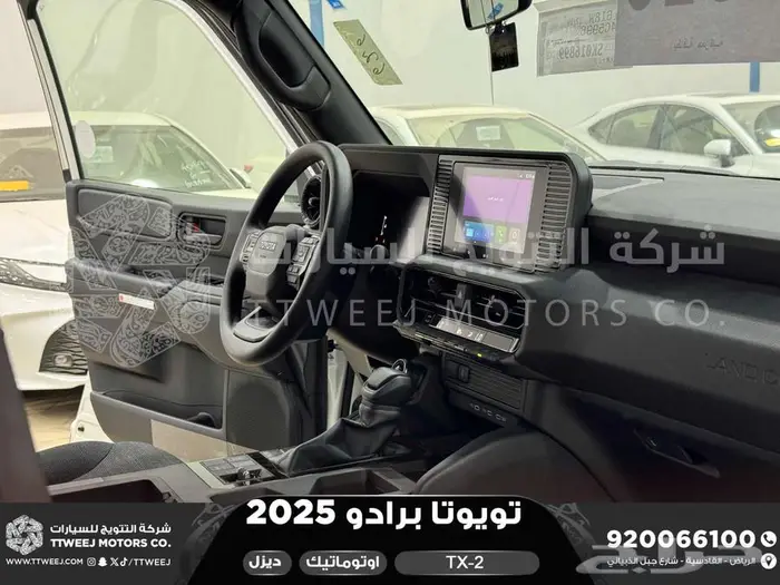 برادو تي اكس 2 أبيض ديزل 2025 اقل سعر كاش واقساط 12