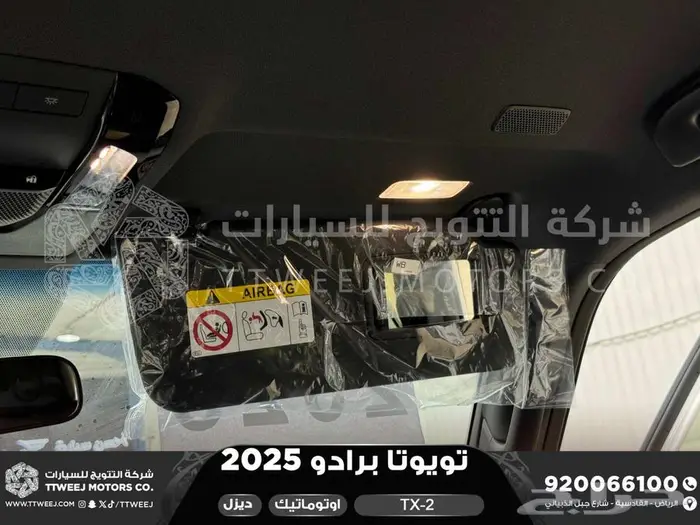 برادو تي اكس 2 أبيض ديزل 2025 اقل سعر كاش واقساط 15