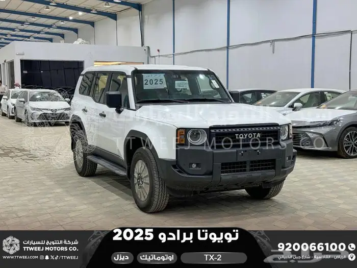 برادو تي اكس 2 أبيض ديزل 2025 اقل سعر كاش واقساط 1