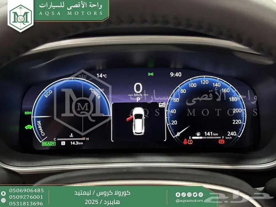 كورولا كروس لميتيد فل ابيض هايبرد 2025 اقل سعر كاش واقساط 30