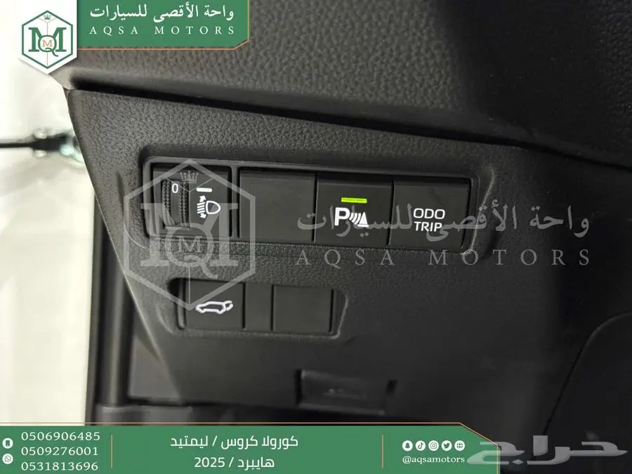 كورولا كروس لميتيد فل ابيض هايبرد 2025 اقل سعر كاش واقساط 26