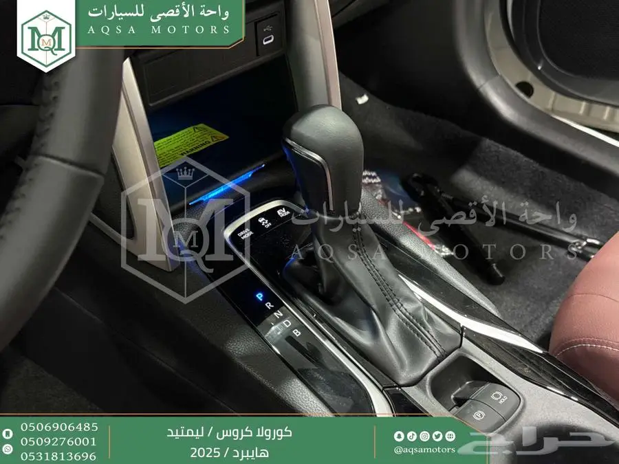 كورولا كروس لميتيد فل ابيض هايبرد 2025 اقل سعر كاش واقساط 11