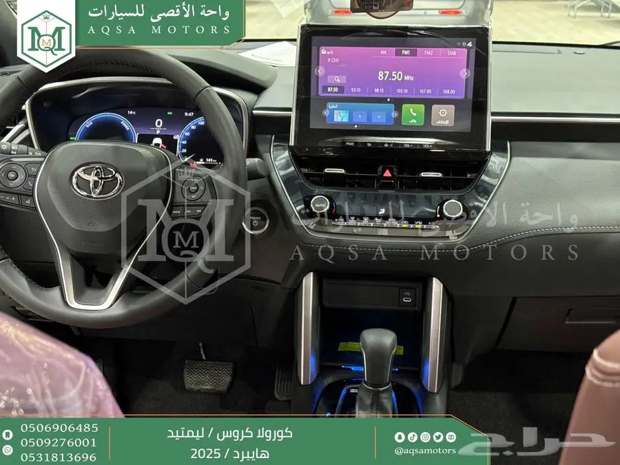 كورولا كروس لميتيد فل ابيض هايبرد 2025 اقل سعر كاش واقساط 22
