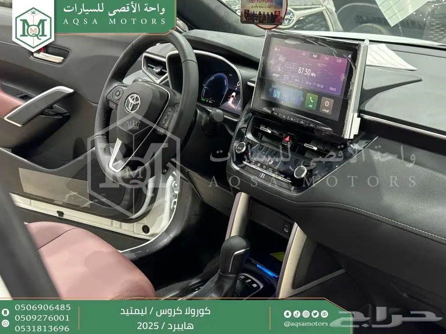 كورولا كروس لميتيد فل ابيض هايبرد 2025 اقل سعر كاش واقساط 23