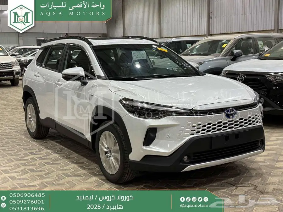 كورولا كروس لميتيد فل ابيض هايبرد 2025 اقل سعر كاش واقساط 1