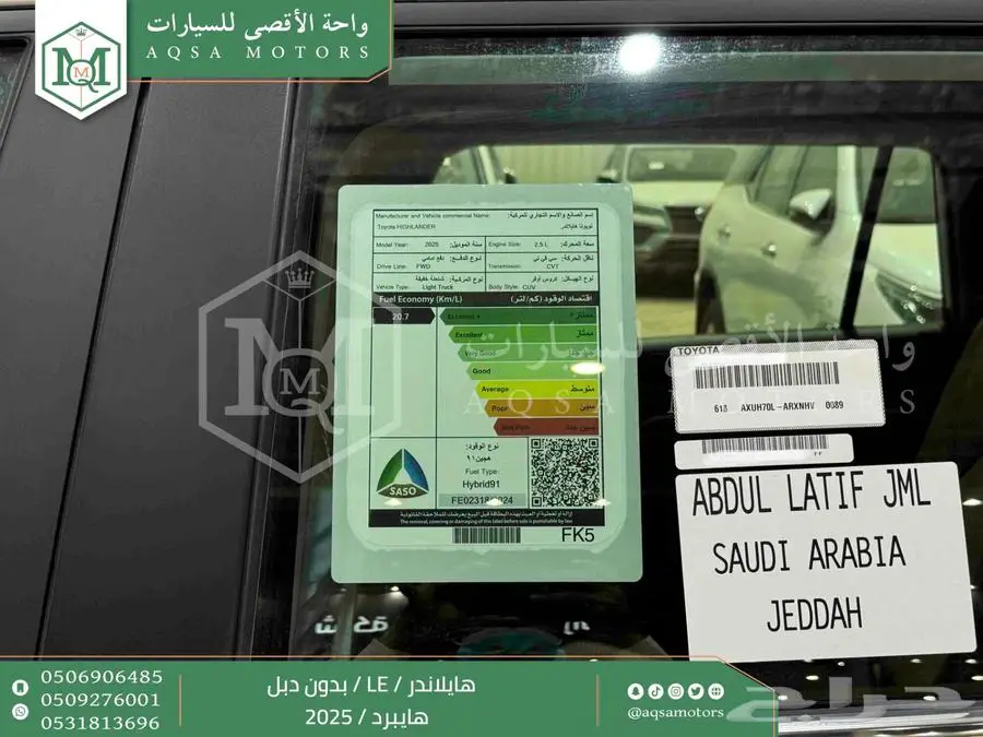 هايلاندر ستاندر بدون دبل ابيض هايبرد 2025 اقل سعر كاش واقساط 44