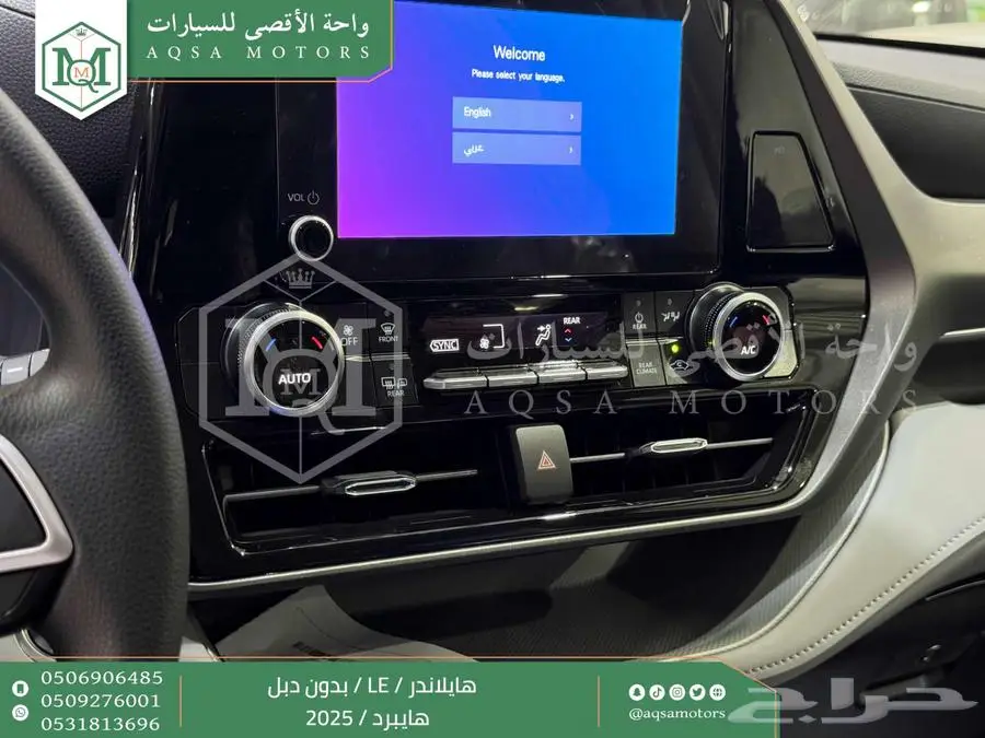 هايلاندر ستاندر بدون دبل ابيض هايبرد 2025 اقل سعر كاش واقساط 25