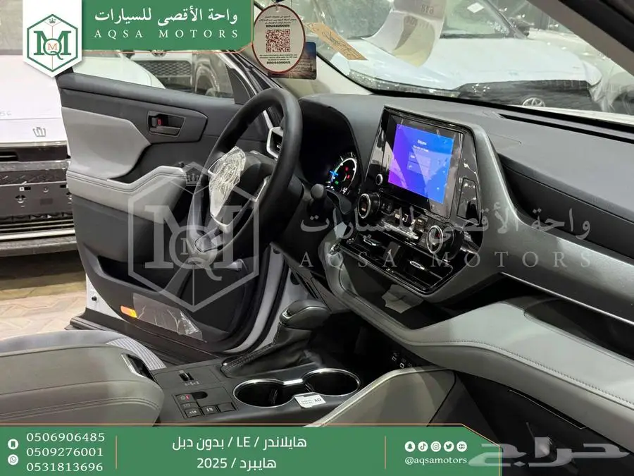 هايلاندر ستاندر بدون دبل ابيض هايبرد 2025 اقل سعر كاش واقساط 10