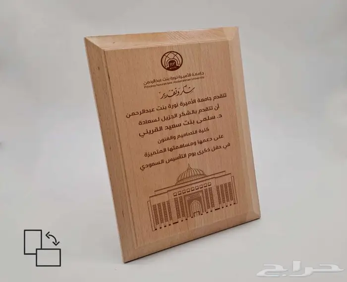 احدث دروع التذكارية والهدايا الدعائية 2025 29