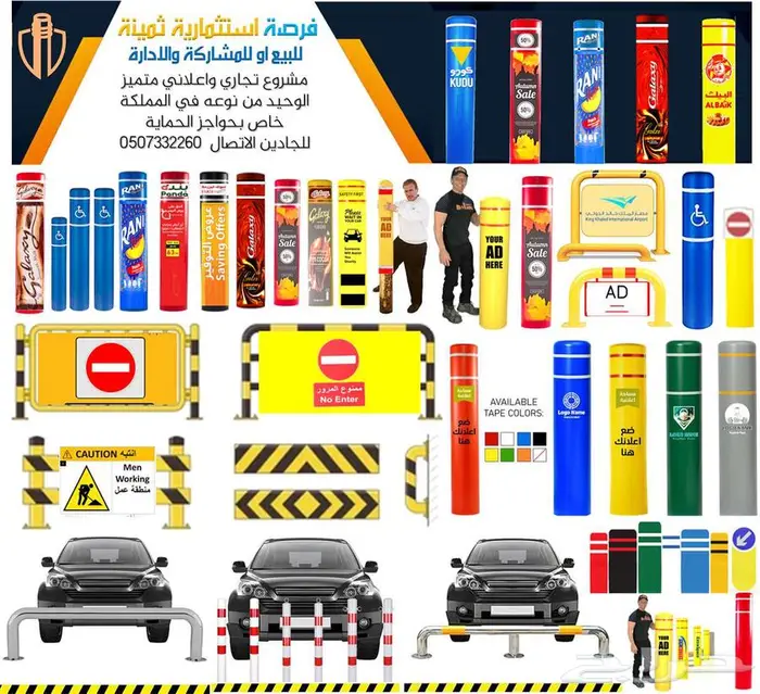 فرصة استثمارية ثمينة للبيع او للمشاركة والإدارة 0