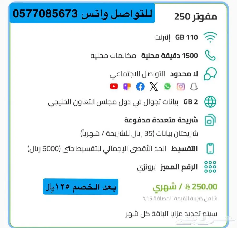 نت مفتوح لامحدود لجميع المناطق 1