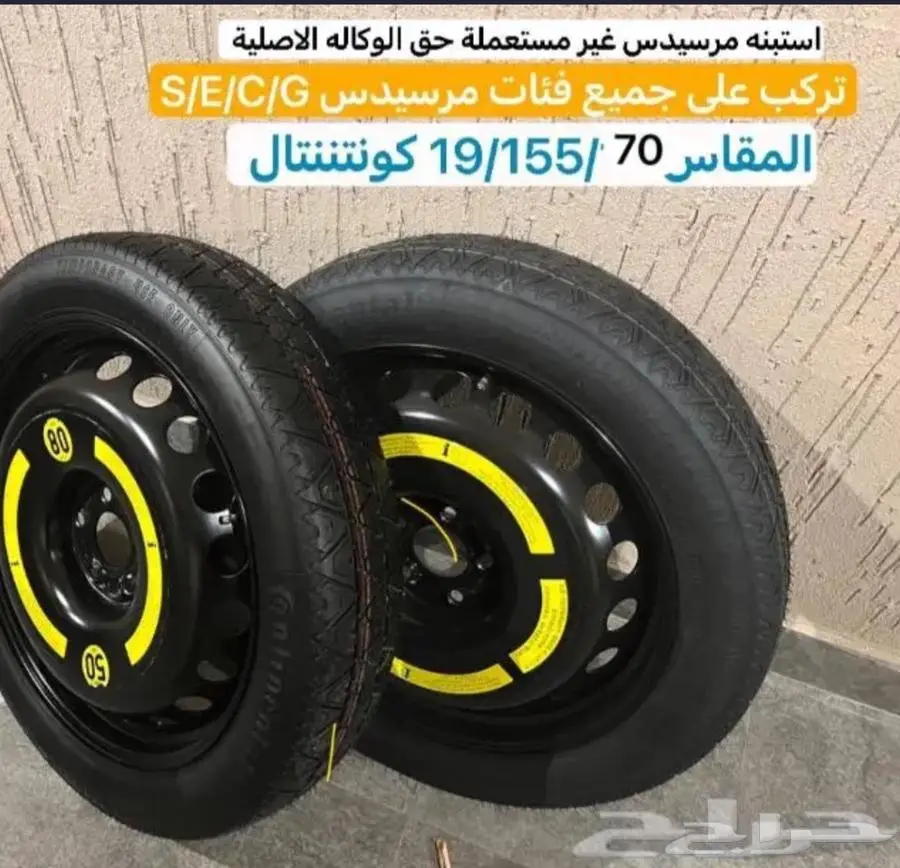 سبير مرسيدس 0