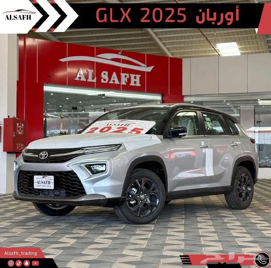 تويوتا اوربان GLX فل كامل موديل 2025 الاقل سعرا 0