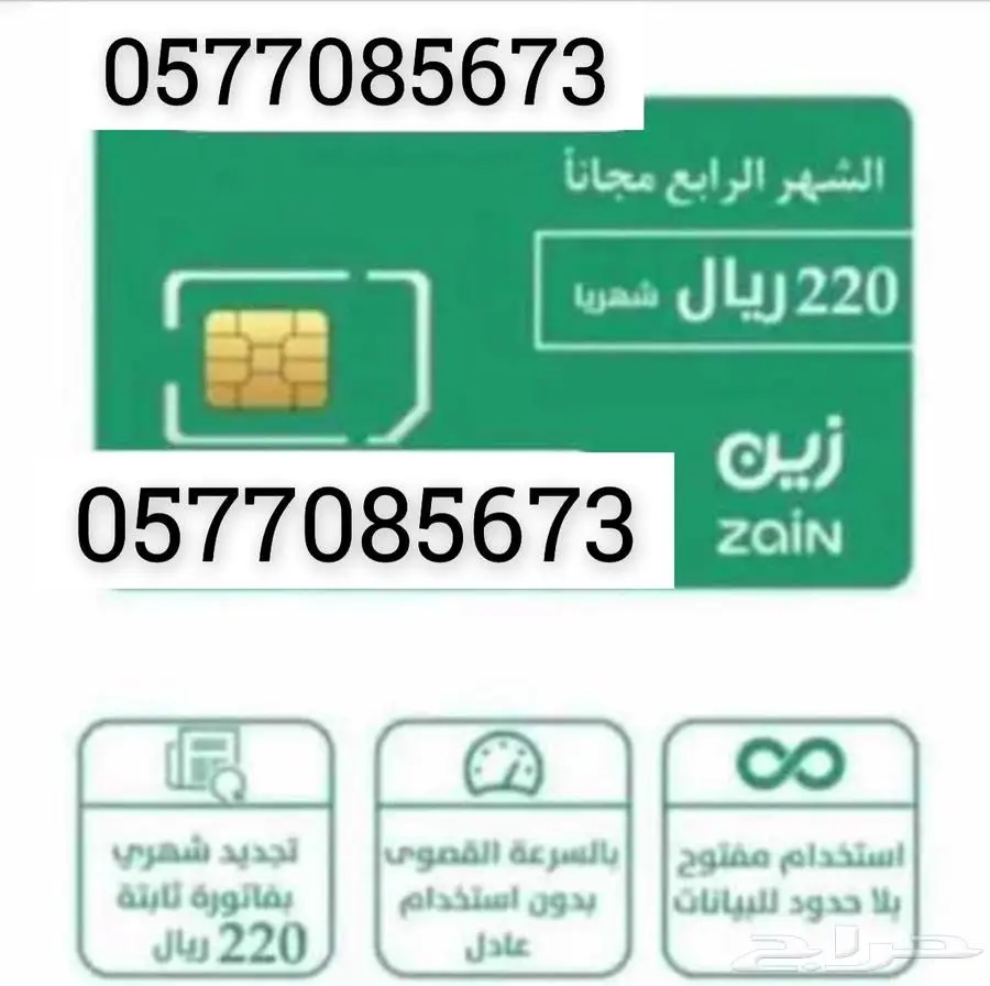 نت مفتوح لامحدود لجميع المناطق 5