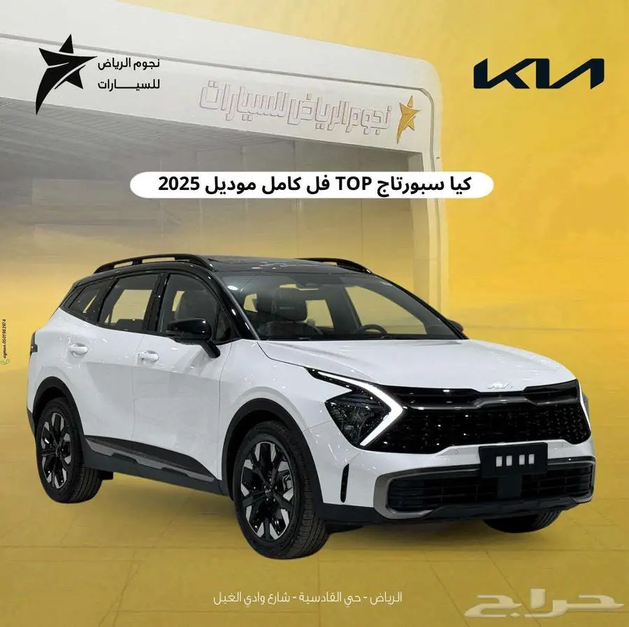 كيا سبور تاج TOP فل كامل 2025 0