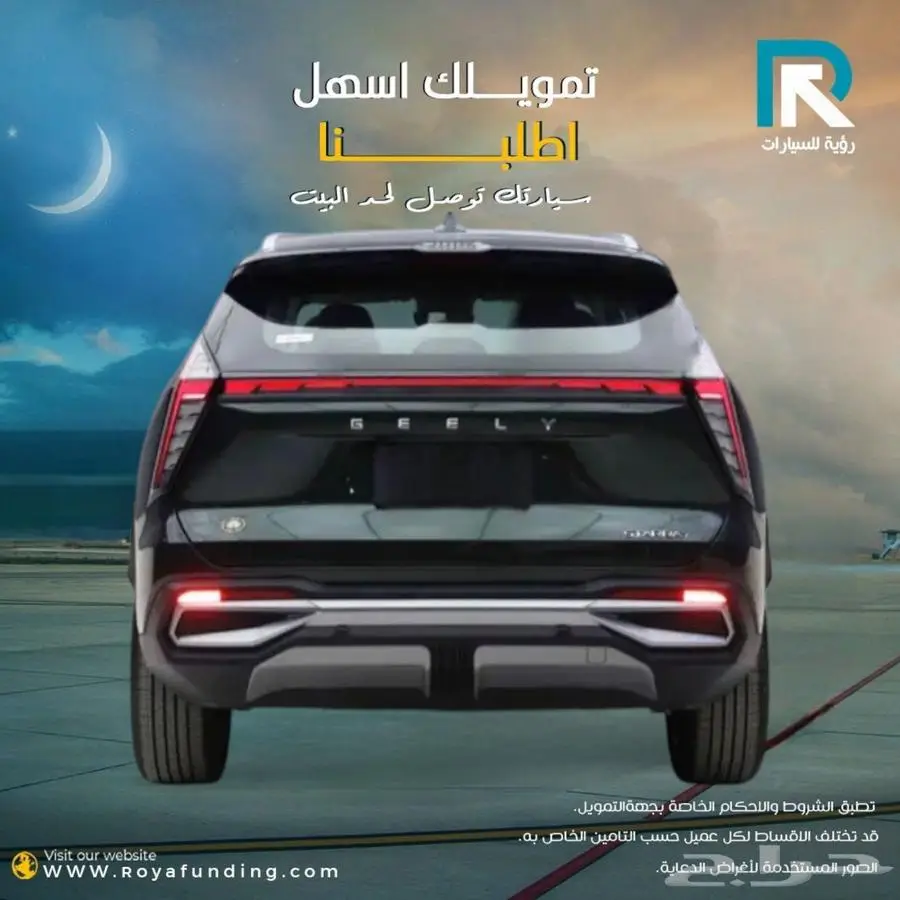 جيلي ستارري ستاندر م 2024 _رواتب_تبدأ_من_3600 2