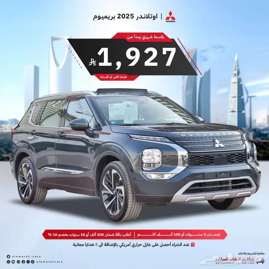 ميتسوبيشي اوتلاندر دبل نص فل و بريميوم 2025 0
