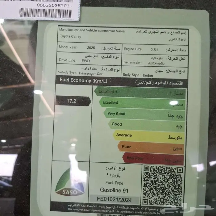 تويوتا كامري نص فل 2025 8