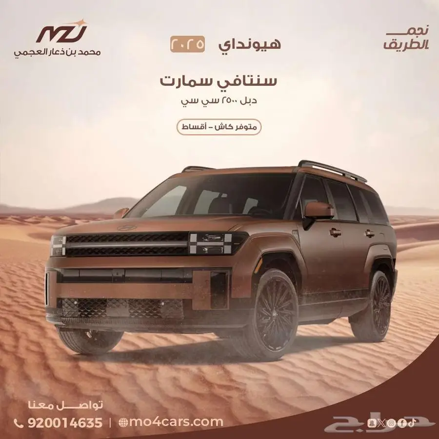 هيونداي سنتافي سمارت دبل 2500 سي سي 2025 0