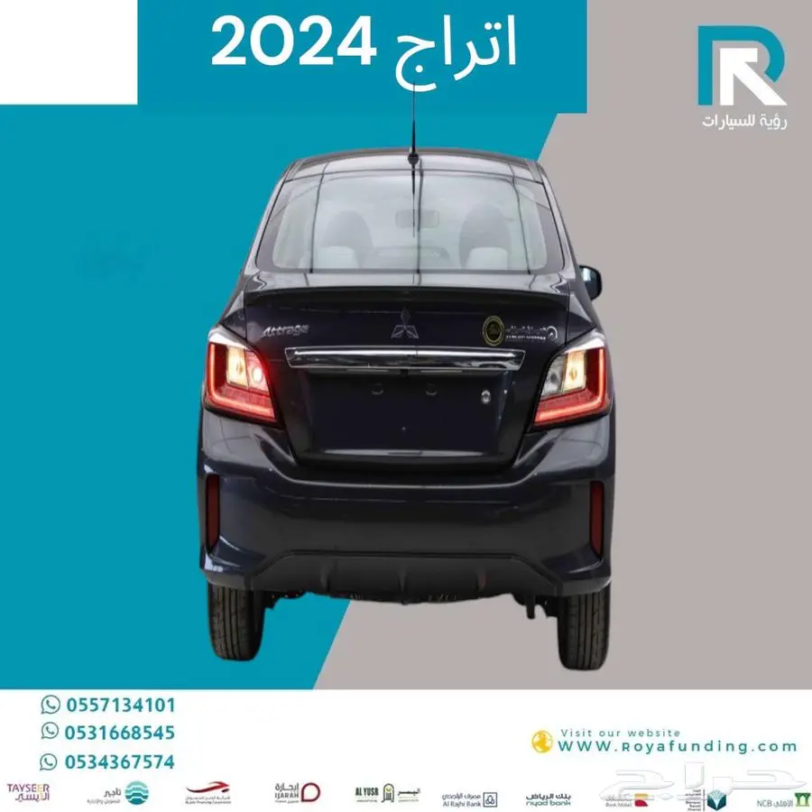 ميتسوبيشي_ اتراج_ فل _كامل_ 2024_رواتب_تبدأ_من_3600 1