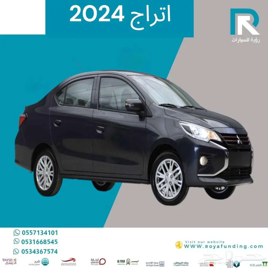 ميتسوبيشي_ اتراج_ فل _كامل_ 2024_رواتب_تبدأ_من_3600 2