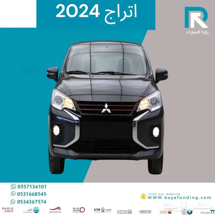 ميتسوبيشي_ اتراج_ فل _كامل_ 2024_رواتب_تبدأ_من_3600 0