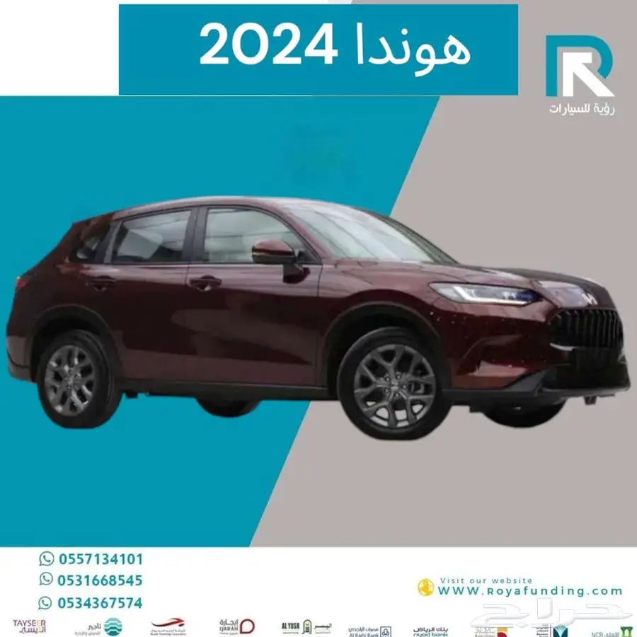 هوندا_ ZR.V_ ستاندر _خليجي_ 2024_عملاء_البنوك_فقط 1