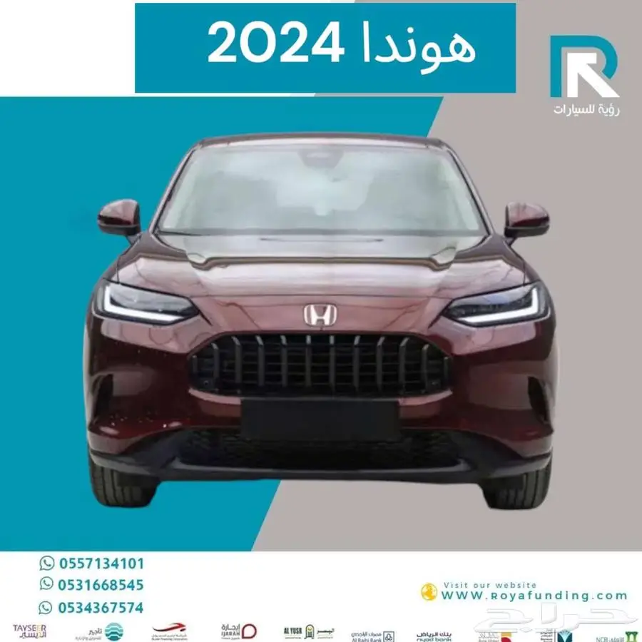 هوندا_ ZR.V_ ستاندر _خليجي_ 2024_عملاء_البنوك_فقط 0