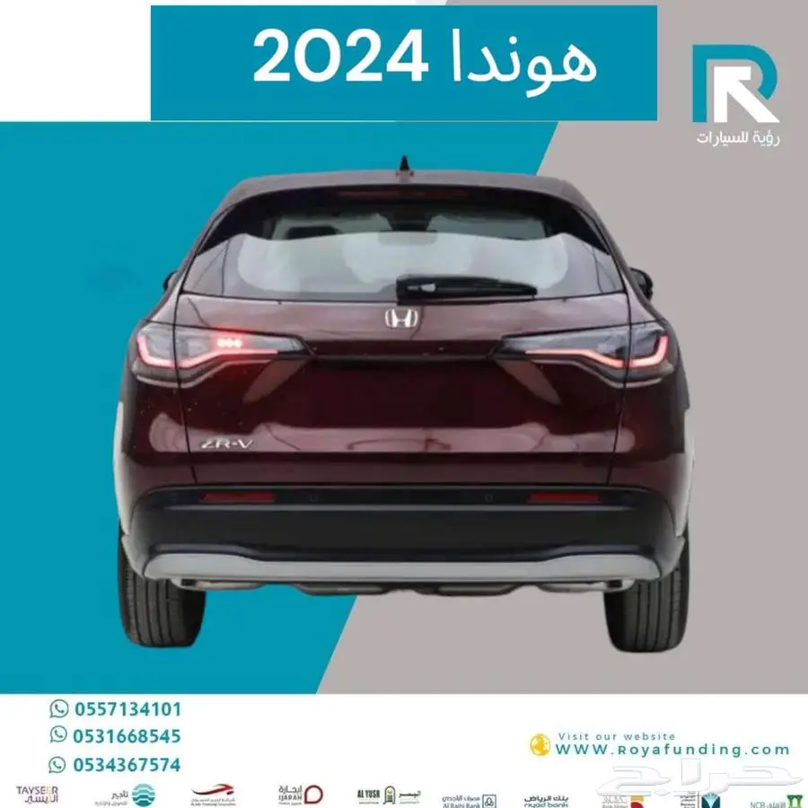 هوندا_ ZR.V_ ستاندر _خليجي_ 2024_عملاء_البنوك_فقط 2