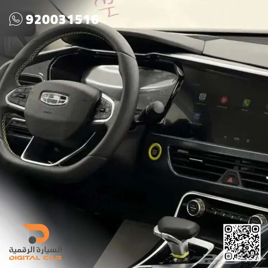 جيلي توجيلا فل كامل 2023 بضمان الوكالة 2