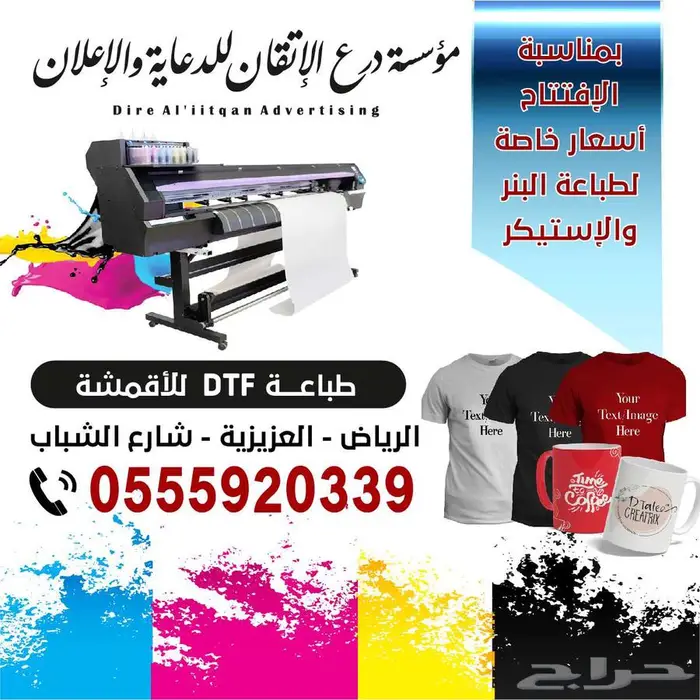 تصميم وطباعة الاستيكرات اللاصقة كافة المقاسات باقل الاسعار 4