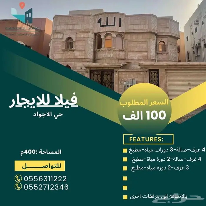 فيلا دورين للايجار بالكامل 0