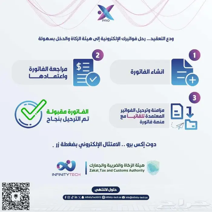 نظام محاسبي -متوافق مع هيئه الزكاة والدخل 0
