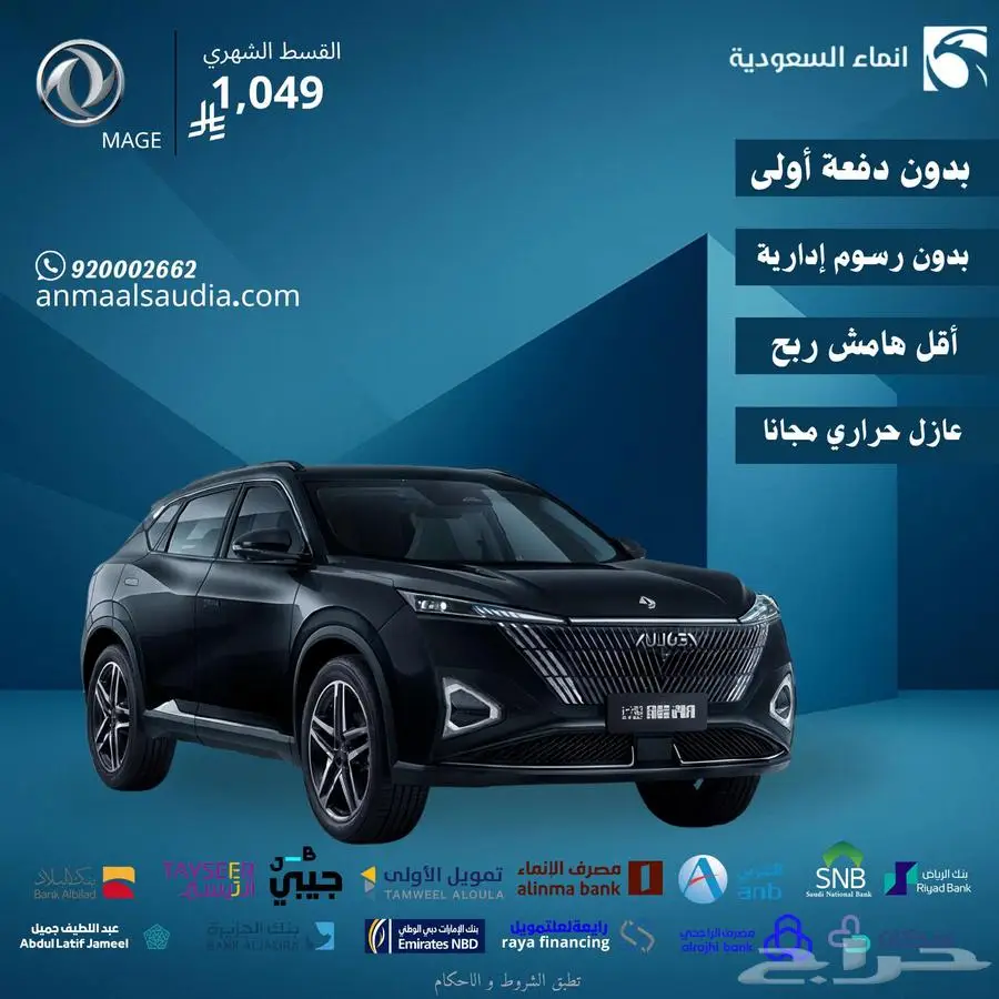 دونج فينج ميج 2025 index
