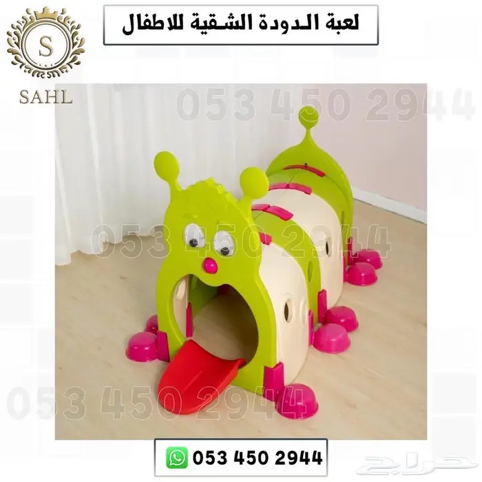 لعبة الدوده للاطفال 2