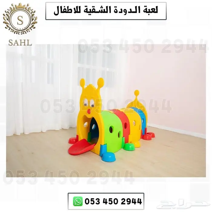 لعبة الدوده للاطفال 3