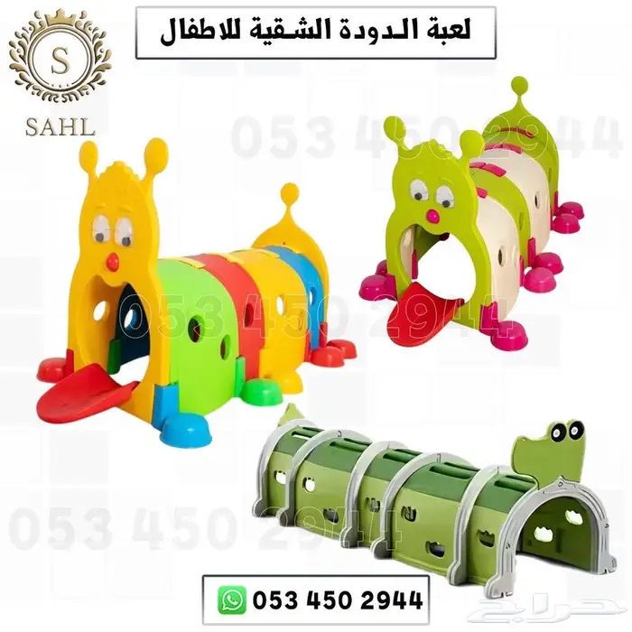 لعبة الدوده للاطفال 0