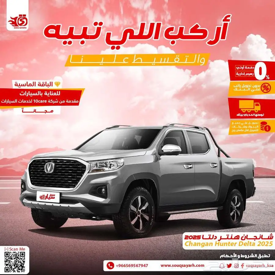 شانجان هنتر دلتا 2025 0