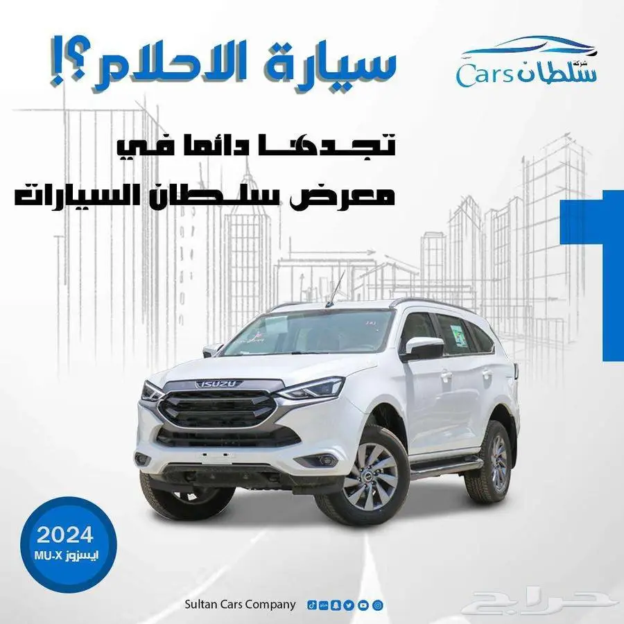 ايسوزو ام يو اكس فل 2025 ديزل كاش واقساط باقل سعر 0