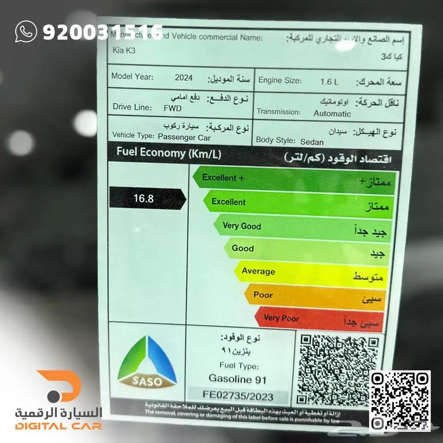 كيا K3 ستاندر مطور 2024 كاش واقساط 9
