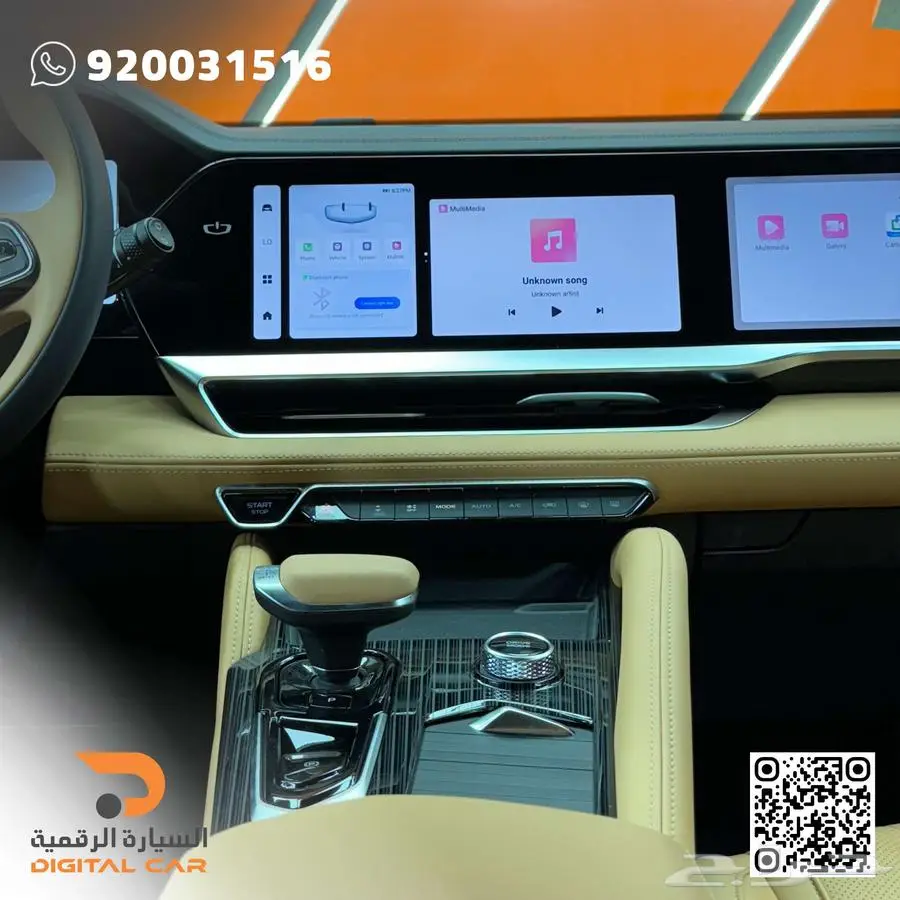 جيلي مونجارو GF فل كامل 2024 كاش واقساط 5