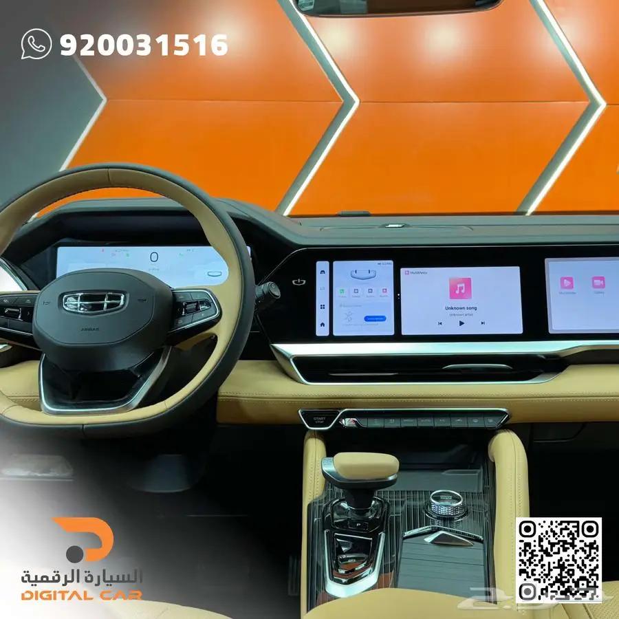 جيلي مونجارو GF فل كامل 2024 كاش واقساط 3